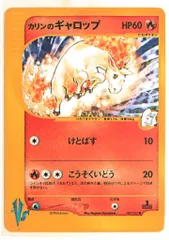 psa10】カリンのギャロップ ○ ポケモンカード☆VS 087/141