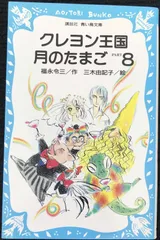 2024年最新】クレヨン王国＃香水びんの人気アイテム - メルカリ