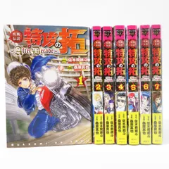 2024年最新】疾風伝説特攻の拓~After Decade~ の人気アイテム - メルカリ