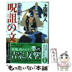 2024年最新】呪詛の文の人気アイテム - メルカリ