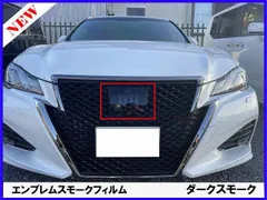クラウン 210系 後期 アスリート エンブレム スモークフィルム セルフヒーリング機能 カスタム PPF 飛び石 傷 ブラックアウト