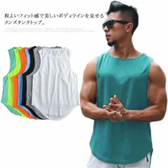 送料無料 タンクトップ メンズ トップス 速乾 ジム トレーニングウェア ストレッチ 伸縮性 ノースリーブ ランニング 運動 タンク スポーツウェア シンプル カジュアル フィットネスウエア 蒸れない#lan1986