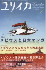 2025年最新】大友 ユリイカの人気アイテム - メルカリ