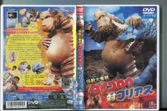 2025年最新】ダイゴロウ ゴリアスの人気アイテム - メルカリ