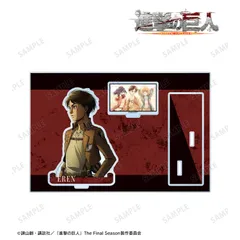 【新品/公式】進撃の巨人_エレン パーツ付きBIGアクリルスタンド 公式グッズ colleize