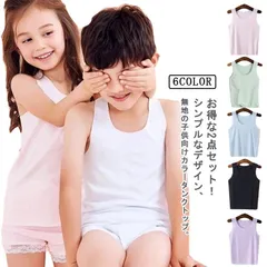 キッズタンクトップ スポーツ 夏 アイスシルク 接触冷感 おしゃれ 男の子 女の子 2点セット 下着 キャミソール 肌着 インナー ノースリーブ 重ね着 oL2g657