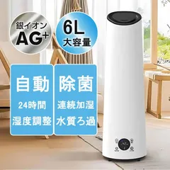 2024年最新】超音波式加湿器 アロマ タワー型の人気アイテム - メルカリ