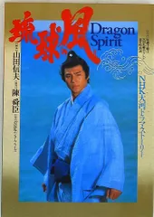 2025年最新】琉球の風 dvdの人気アイテム - メルカリ