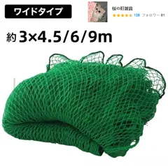 2025年最新】防球ネットの人気アイテム - メルカリ