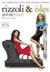 リゾーリ＆アイルズ シックス・シーズン 全9巻DVDセット Amazon.co.jp: リゾーリ&アイルズ コンプリート・ボックス(9枚組