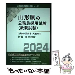 2024年最新】公務員採用試験対策シリーズの人気アイテム - メルカリ