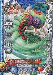 【中古】ドラゴンクエスト モンスターバトルロード M-076II[ラミ]：キャタピラーのサムネイル