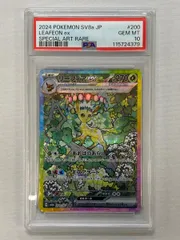 テラスタルフェス リーフィアex SAR 【PSA10】 PSA10】 リーフィアex (SAR) {200/187} [SV8a/テラスタルフェス