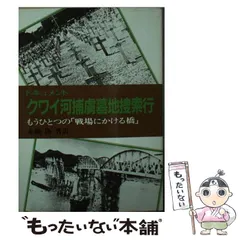 2024年最新】戦場にかける橋の人気アイテム - メルカリ