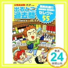 公務員試験「数的推理」の過去問題を光速で解く整数問題【地方