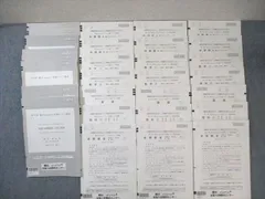 駿台/atama＋ 第1/2回/プレ 共通テスト模試問題2023年5月/7月/12月 英/数学/国語/理科/地歴全教科 ☆ 000L0D