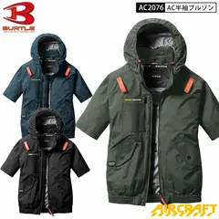 バートル エアクラフト 新作 2025 新商品 AC2076 ACブルゾン 半袖 ブルゾン 服単品 サイドファン S-XL ユニセックス ポリエステル フックハンガー ランヤード装着ホール AIRCRAFT BURTLEのサムネイル