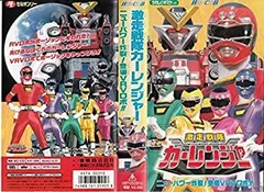 2025年最新】カーレンジャー vhsの人気アイテム - メルカリ
