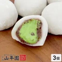 スイーツギフト 高級抹茶「天王山」生大福 (48g×5個入り)×3個セット 誕生日プレゼント あす楽 父の日 御中元 2026 お菓子 おやつ お取り寄せ 出産内祝い お返し 結婚 男性 女性 彼氏 彼女 お祝い お礼 お供え ありがとう クーポン グルメのサムネイル