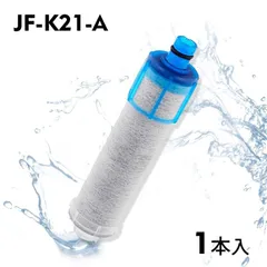 2023年最新】リクシル 浄水器 カートリッジ jf21の人気アイテム - メルカリ