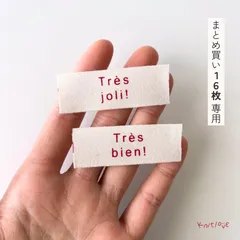 【まとめ買い16枚お得！】ハンドメイド布タグ　2.5cm　計16枚　[L-2002]