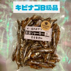 無添加おやつ お魚ジャーキー（キビナゴ型崩れ）犬猫 ペット