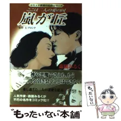 2023年最新】嵐が丘の人気アイテム - メルカリ