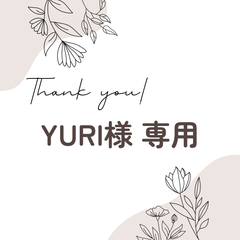 YURI様 専用
