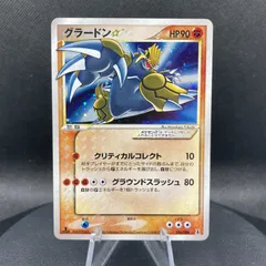 2025年最新】ポケモンカード 色違い グラードンの人気アイテム - メルカリ