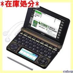 2024年最新】カシオ 電子辞書 エクスワード 医学プロフェッショナル