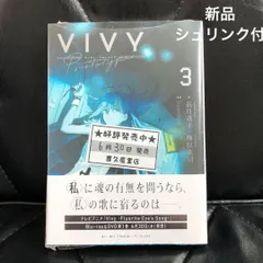 2024年最新】vivyの人気アイテム - メルカリ