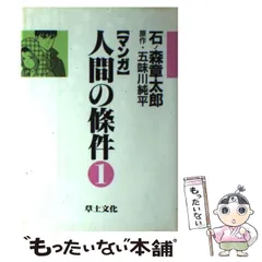 2023年最新】五味川_純平の人気アイテム - メルカリ