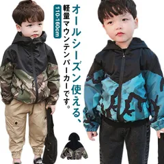 マウンテンパーカー フード付き キッズ ジャケット ライトアウター ウインドブレーカー アウター ジップアップ スタジャン 男の子 女の子 ブルゾン トップス 春物 子供服 防風 春コート 学校 通学#cycnb4510