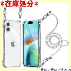 iPhone 16 ケース クリア ショルダー 耐衝撃 肩掛け 首かけ 斜めがけ 縄掛け アイフォン 16 カバー 調節可能な 透明 落下防止 縦/横 紛失防止 2WAY グレー 1965