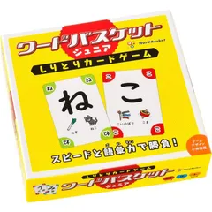 幻冬舎 しりとりカードゲーム ワードバスケット ジュニア 499229 4歳以上 パーティゲーム おもちゃ