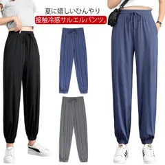  送料無料 パンツ レディース 涼しい ジャージ 薄手 9分丈 ストレッチ ジョガーパンツ ロングパンツ 接触冷感 ランニング ゆったり  ヨガ スポーツウェア マラソン ダンスウェア 動きやすい 吸#cjfj93521