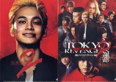 【中古】クリアファイル A4クリアファイル2枚セット(運命) 「映画『東京リベンジャーズ2 血のハロウィン編 -運命-』」