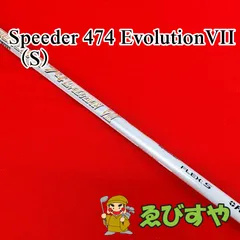 2024年最新】speeder evolution vii 474の人気アイテム - メルカリ