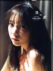 2025年最新】与田祐希 写真集 ポストカードの人気アイテム 2025年最新】与田祐希 写真集 ポストカードの人気アイテム