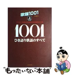 2024年最新】歌謡1001の人気アイテム - メルカリ