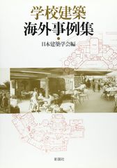 EXPO'70 日本万国博覧会ニュース別冊 2部と関係図3枚 貴重資料 - メルカリ