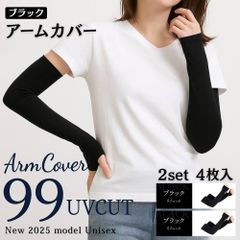 2セット（４枚入り） UVアームカバー 日焼け対策 UVカット ロング ひんやり 接触冷感 指無し 無地 レディース スポーツ アウトドア 紫外線対策 日除け ブラック フリー