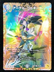 アーテルゴルギーニ 金 ① - メルカリ