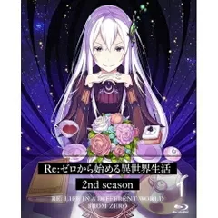【未開封】Re:ゼロから始める異世界生活 2ndseason BluRayセット 未開封】Re:ゼロから始める異世界生活 2ndseason BluRayセット