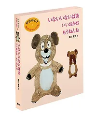 松谷みよ子 あかちゃんの本 Aセット(全3巻)