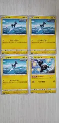 ポケモンカード　ポケカ　シママ　ゼブライカ４枚まとめ処分S-81