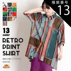 種類13:M 柄シャツ レディース ブラウス 柄 七分袖 トップス シャツ こだわりの総柄。柄七分袖 シャツブラウス 大きいサイズ 羽織 花柄 ドット 綿麻 レトロ ドット 水玉 n_marai 春服