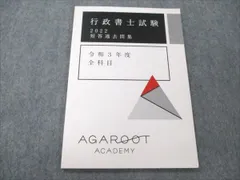 2025年最新】行政書士 アガルートの人気アイテム - メルカリ