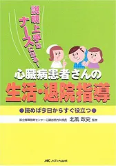 2025年最新】退院指導の人気アイテム - メルカリ