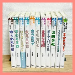 2025年最新】星新一 ショートショートの人気アイテム - メルカリ